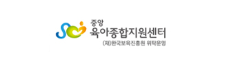 육아종합지원센터